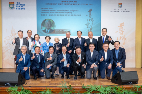 Held at HKU Loke Yew Hall, the Forum brought together a diverse audience of industry leaders and distinguished scholars, with over 400 people in attendance.
 